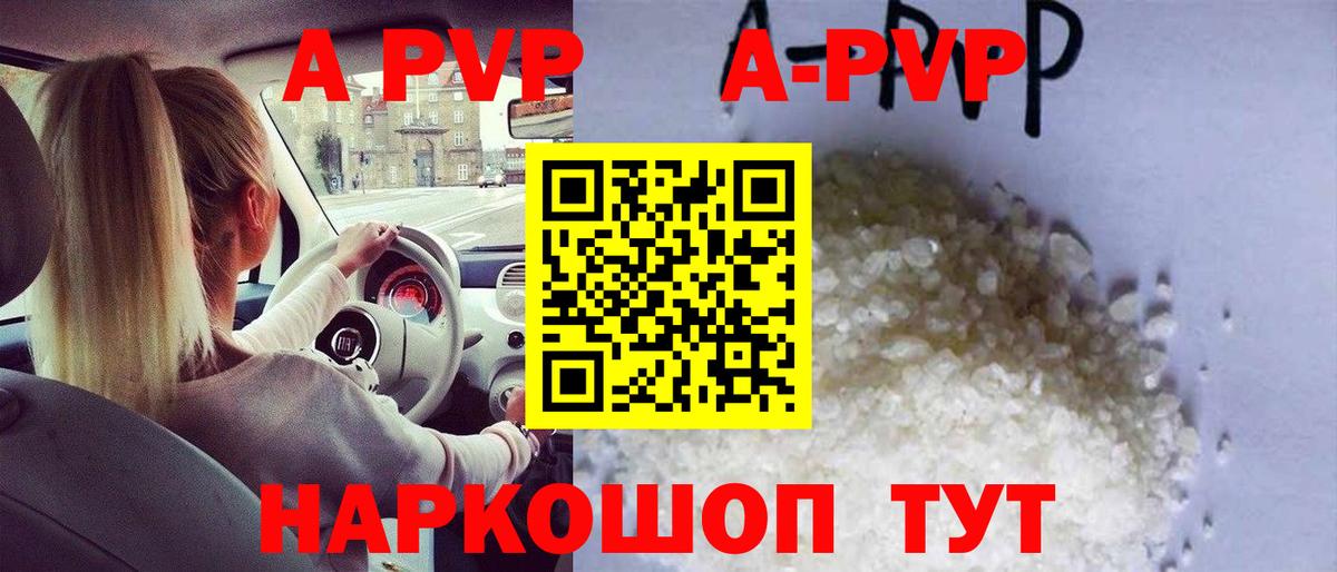 Кузнецк  Alpha-PVP Crystall  A-PVP крисы CK  купить наркотик  Alfa_PVP Соль  Вход с VPN 