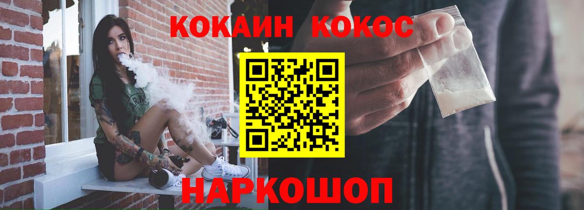 COCAIN Колумбийский Кузнецк