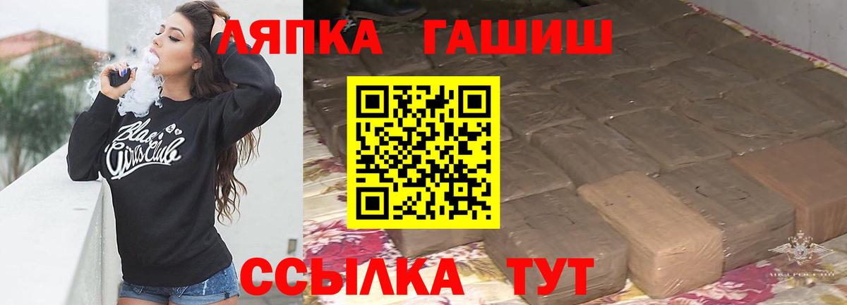 ГАШ гашик Кузнецк