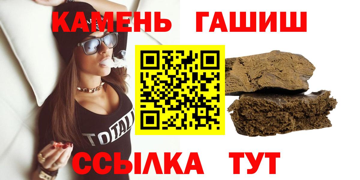 Кузнецк  ГАШИШ гашик  ГАШИШ  ГАШИШ Cannabis  Вход с VPN 