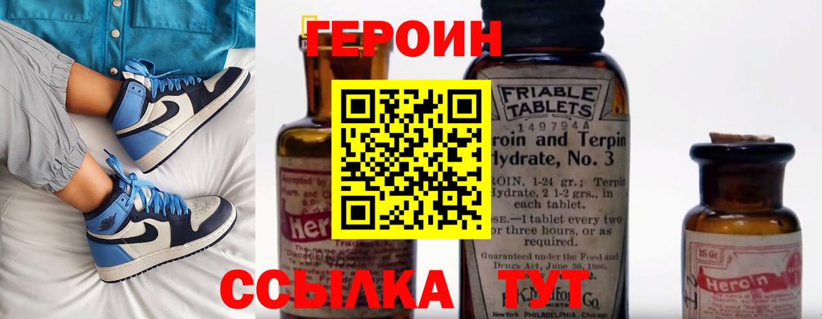 Героин афганец  Вход с VPN  Кузнецк 