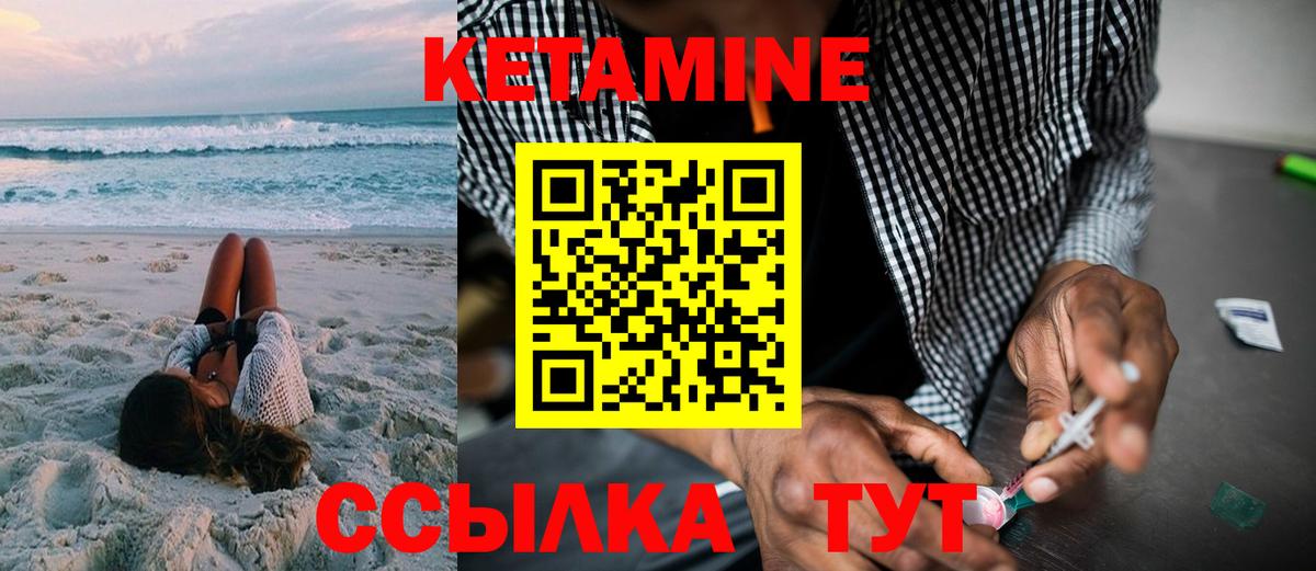 Кетамин ketamine  Вход с VPN  КЕТАМИН VHQ  Кузнецк 