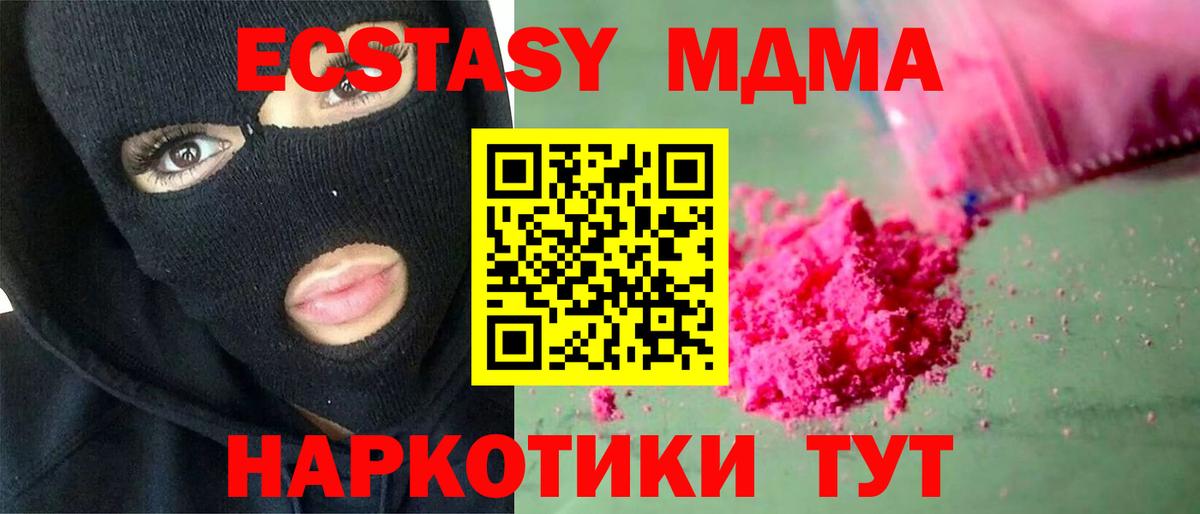 MDMA VHQ  MDMA  Вход с VPN  Кузнецк  МДМА Molly 