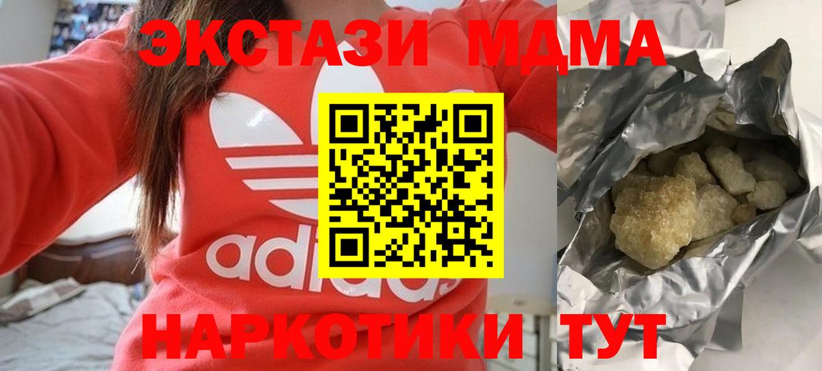 МДМА Molly Кузнецк