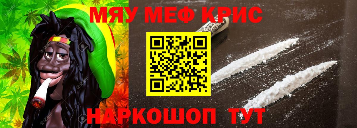 Мефедрон  МЕФ mephedrone  Вход с VPN  Кузнецк 