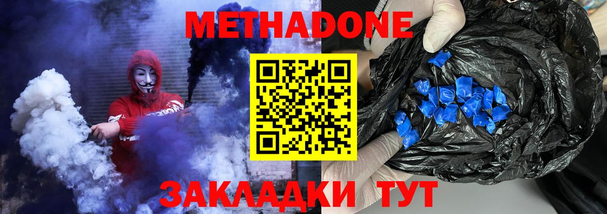 Метадон VHQ  Вход с VPN  Кузнецк 