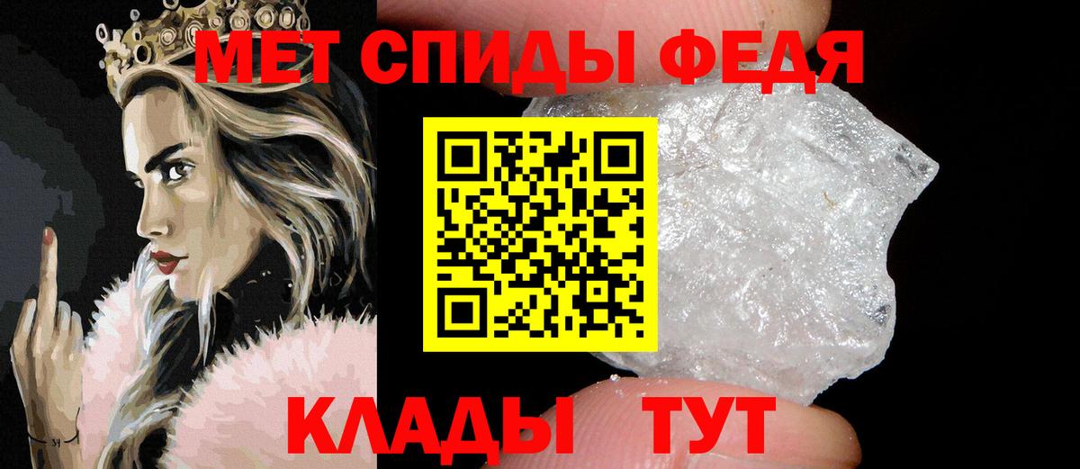 Кузнецк  Метамфетамин кристалл  Вход с VPN 