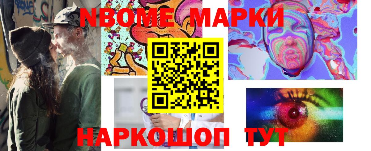 Марки N-bome 1500мкг  Вход с VPN  Кузнецк  Марки N-bome 1500мкг 